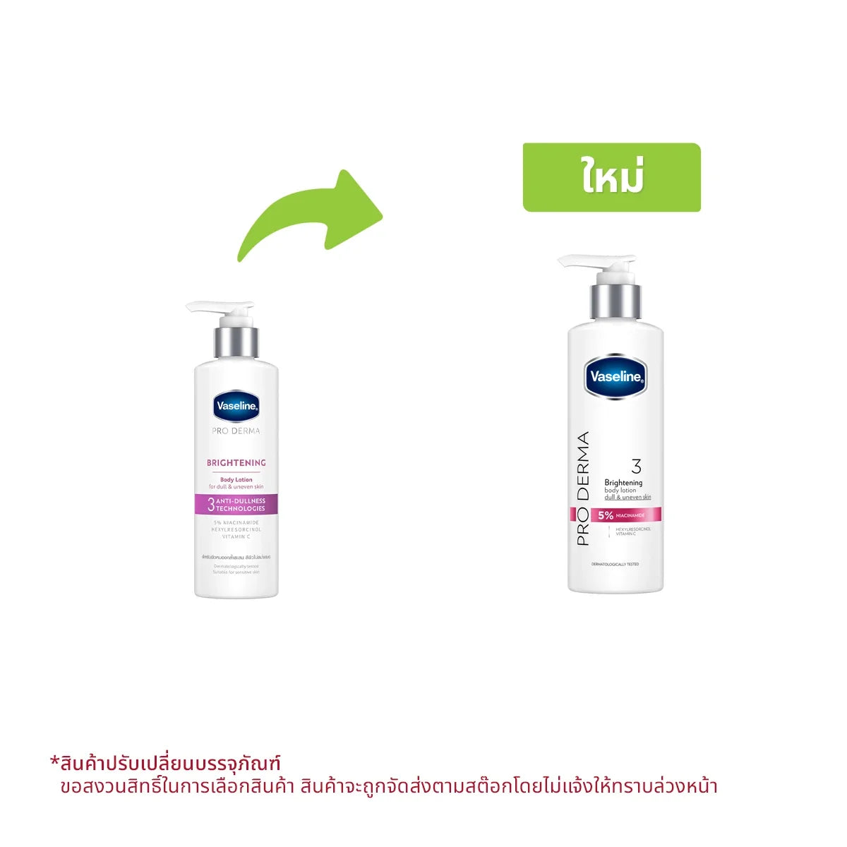 Vaseline Body Lotion - Brightening with Niacinamide and Vitamin C