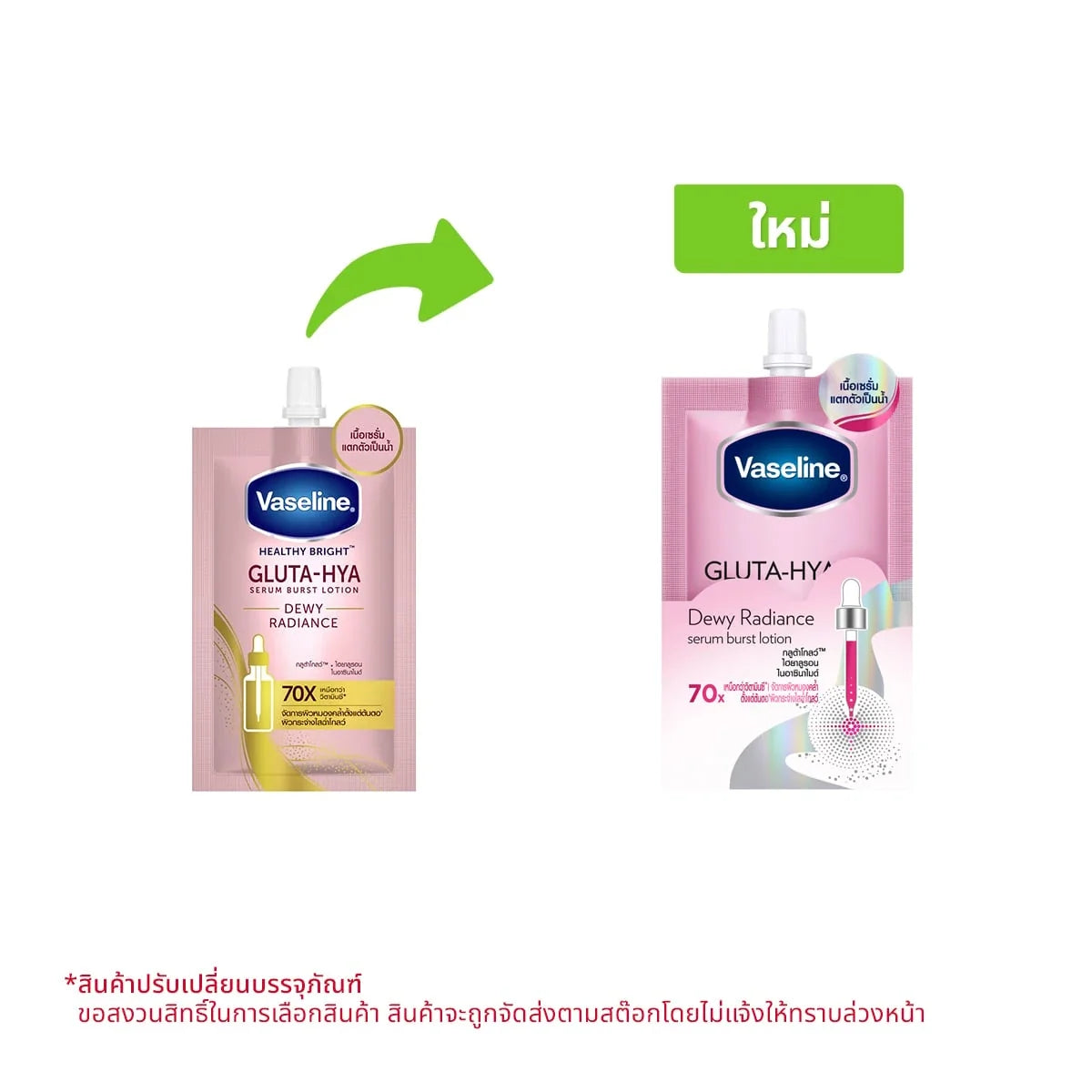 Vaseline Body Lotion - Healthy Bright Gluta-Hya Dewy Radiance 30ml