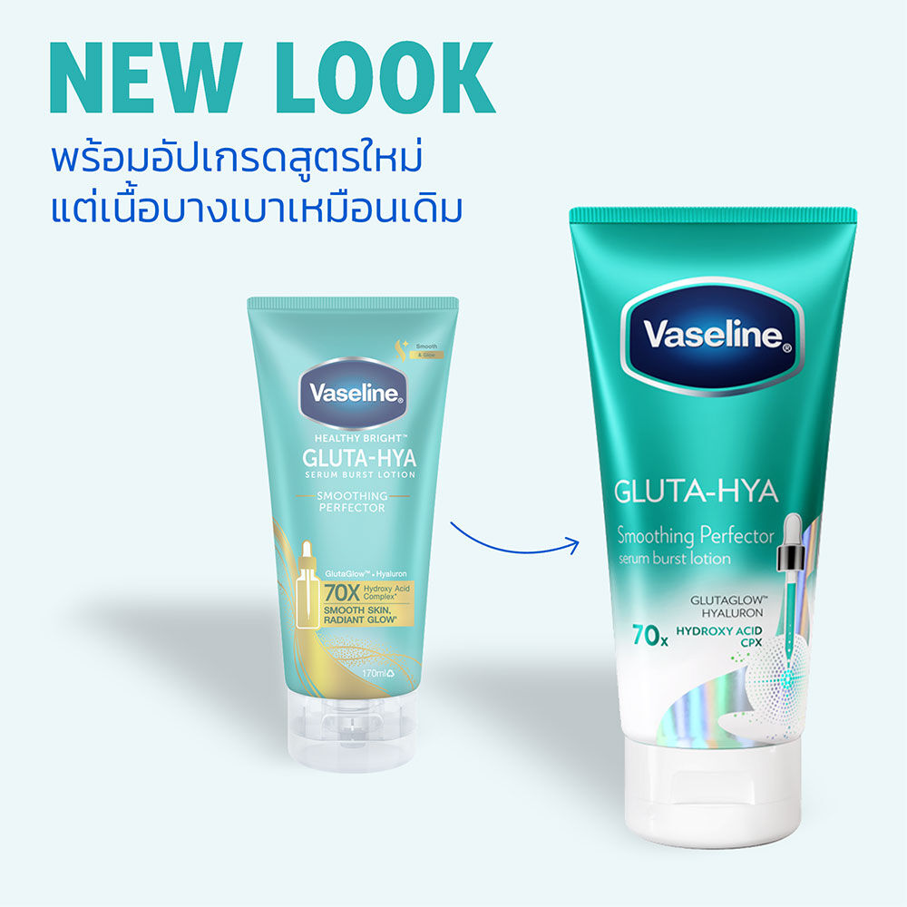 Vaseline Healthy Bright Gluta-Hya Serum Burst Smoothing Perfector 170ml