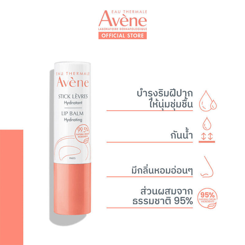 Avene Lip Balm Hydrating 4g