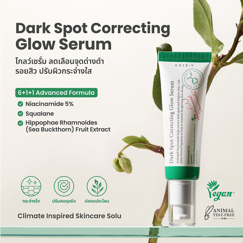 AXIS-Y Dark Spot Correcting Glow Serum 50ml