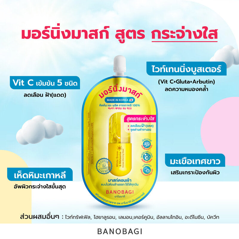 BANOBAGI White Snow & Melasma Morning Mask 15ml