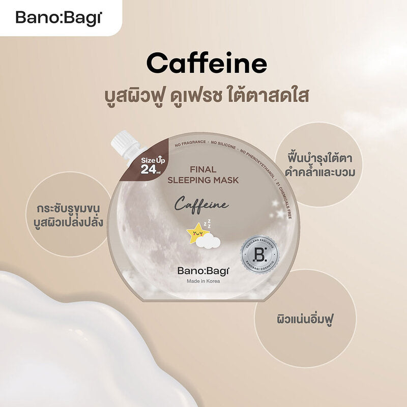 BANOBAGI Final Sleeping Mask Caffeine 24ml x 2pcs
