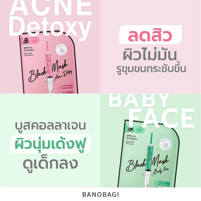 BANOBAGI Black Mask Acne Detoxy 26ml x 2pcs