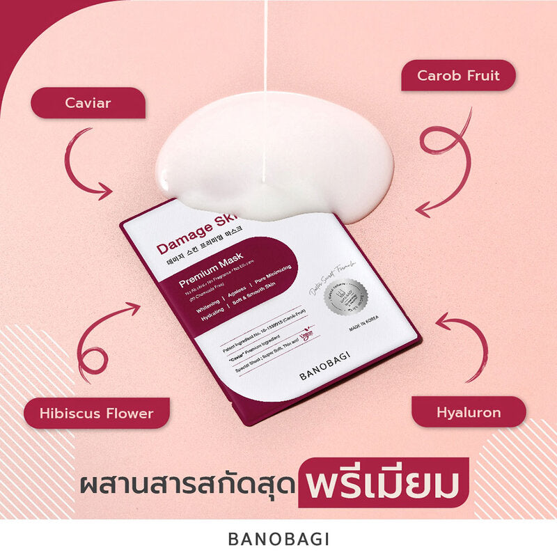 BANOBAGI Damage Skin Premium Mask 25ml