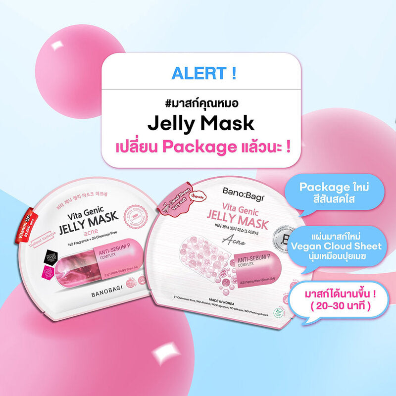 BANOBAGI Vita Genic Jelly Mask Hydrating 26ml x 2pcs