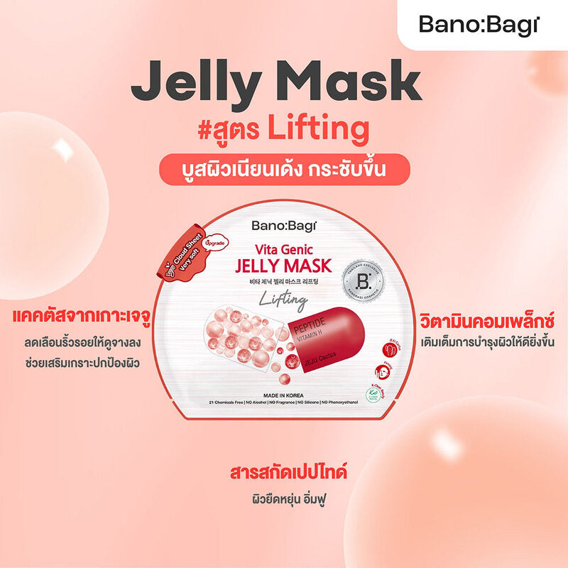 BANOBAGI Vita Genic Jelly Mask Lifting [26ml x 2pcs]