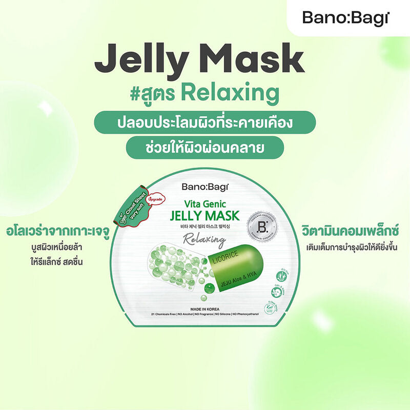 BANOBAGI Vita Genic Jelly Mask Relaxing 26ml