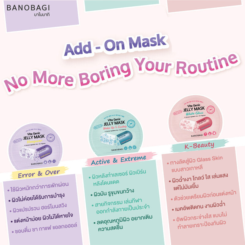 BANOBAGI Vita Genic Jelly Mask Wake Up & Cooling 30ml