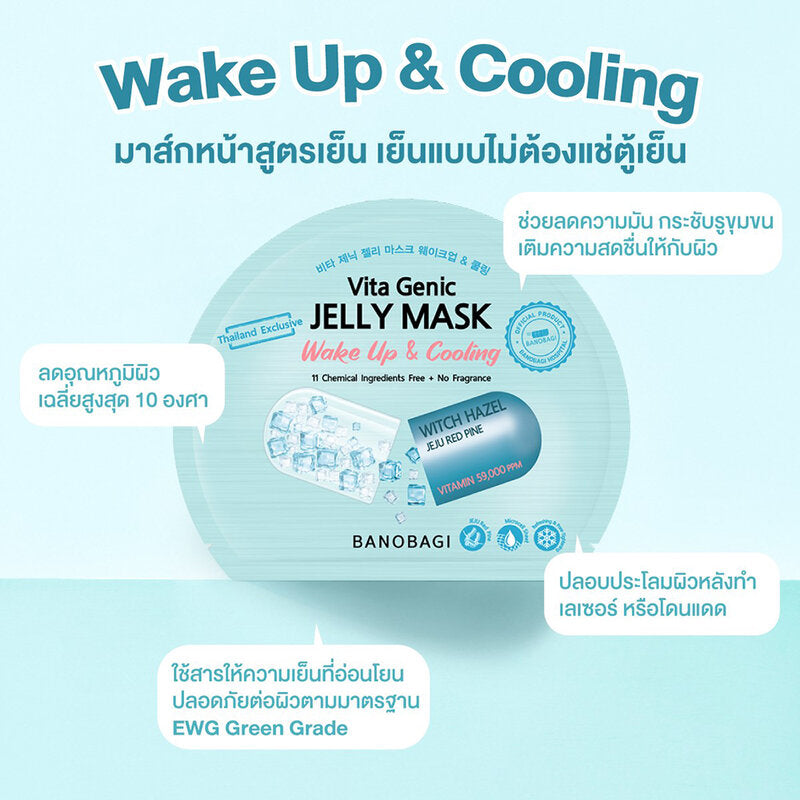 BANOBAGI Vita Genic Jelly Mask Wake Up & Cooling 30ml