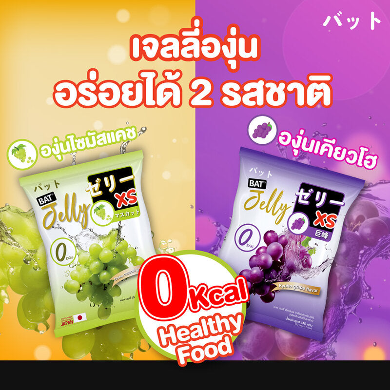 BAT Jelly XS Shine Muscat Grape Flavor 20g x 7 Sachets
