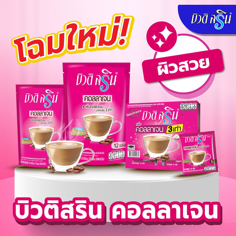 Beauti Srin Collagen 12g x 12 Sachets