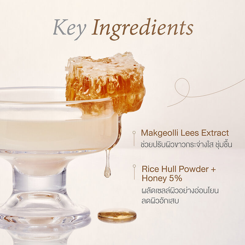 Beauty Of Joseon Ground Rice And Honey Glow Mask 150ml