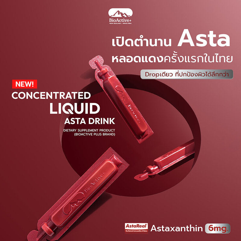 Bioactive Plus Concentrated Liquid Astra Drink 10 Tubes x 2 Boxes