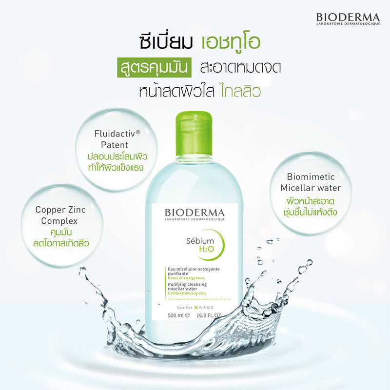 Bioderma Sebium H2O Cleansing Micellar Water 100ml