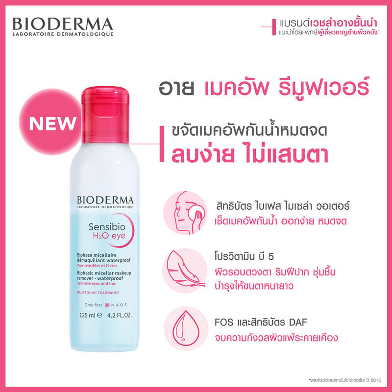 Bioderma Sensibio H2O Eye 125ml