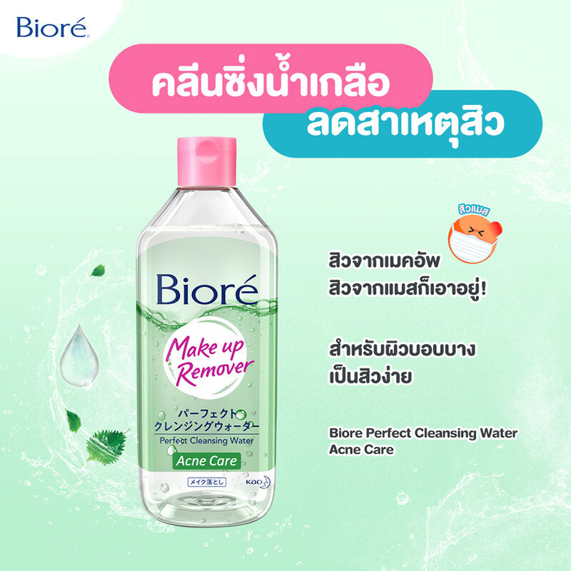 Biore Makeup Remover Perfect Cleansing Water Acne Care 250ml