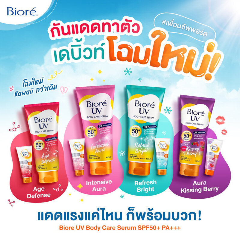 Biore Body Serum - UV Anti-Pollution SPF50+/PA+++
