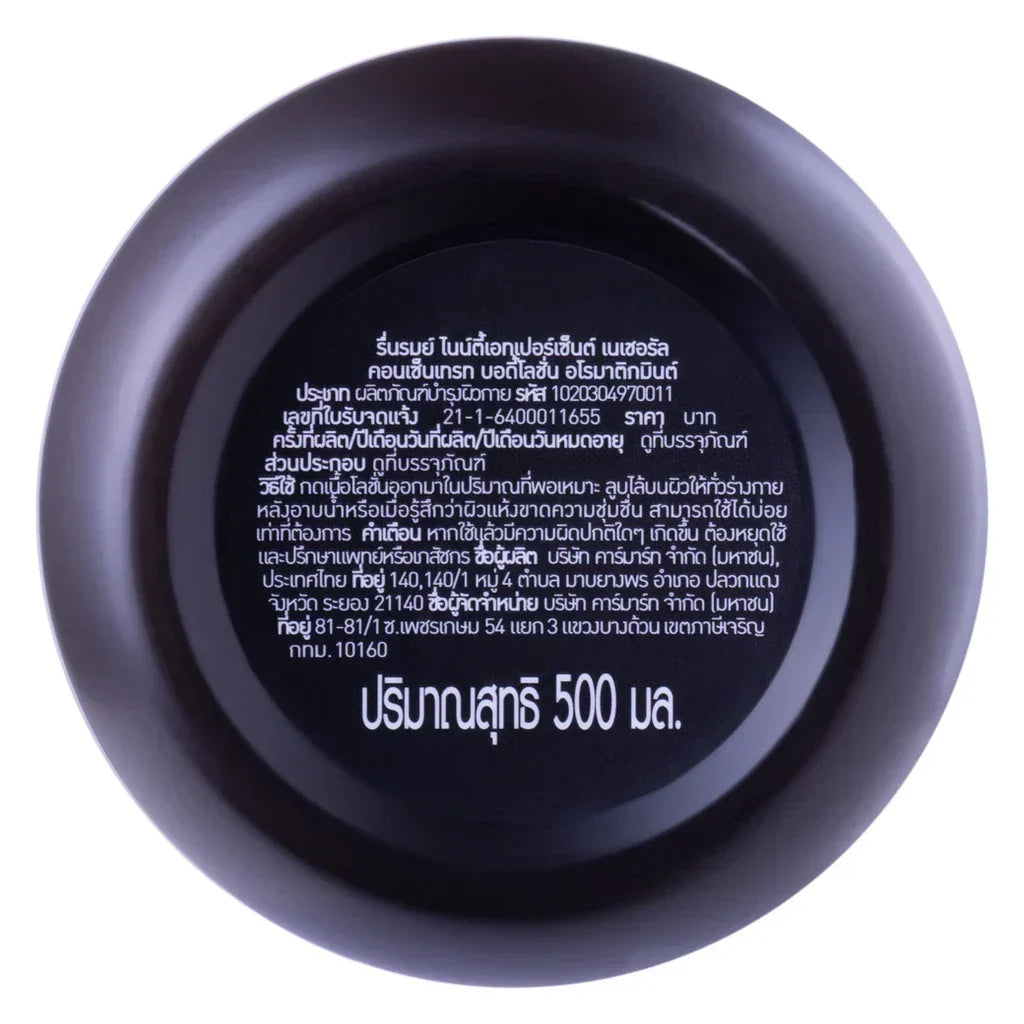 Reunrom Body Lotion - Aromatic Mint 500 ml.