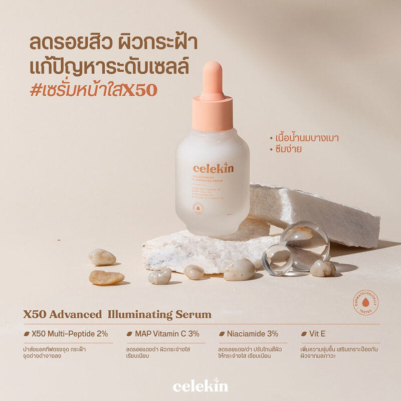 Celekin Serum X50 Advanced Illuminating 30ml