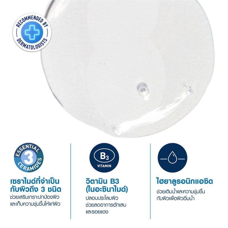 CeraVe Foaming Cleanser 473ml