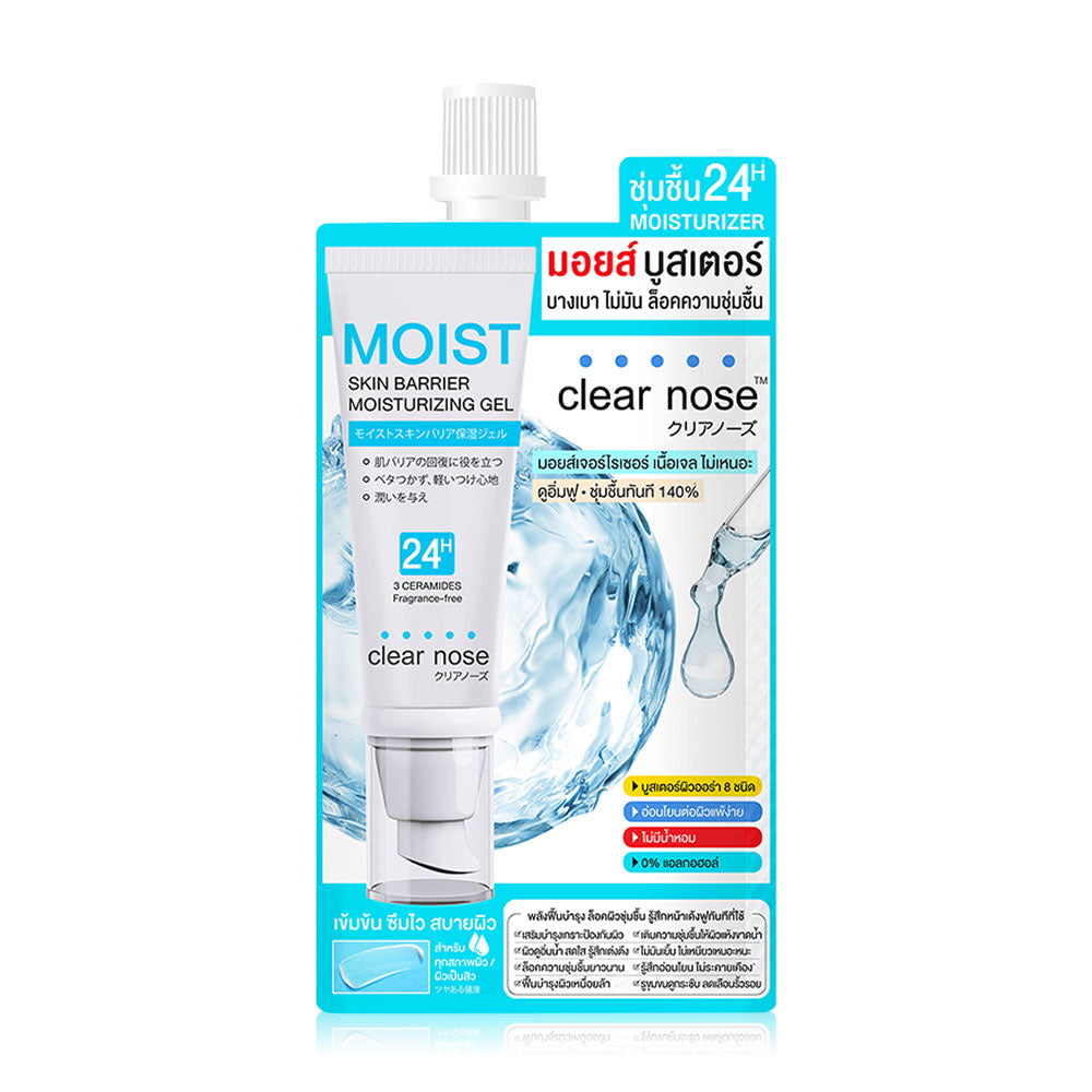 Clear Nose Moisturizing Gel - Moist Skin Barrier for All Skin Types