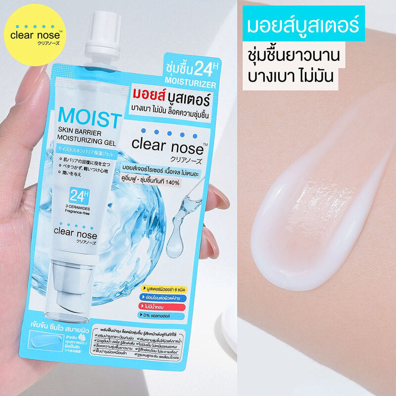 Clear Nose Moisturizing Gel - Moist Skin Barrier for All Skin Types