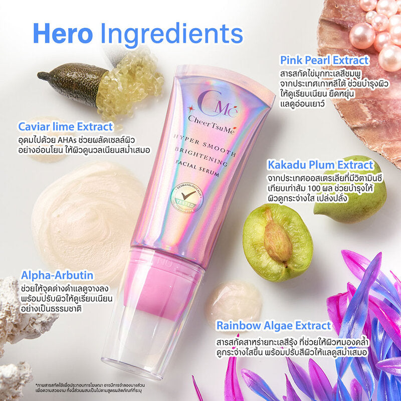 CMe CheerTsuMe Hyper Smooth Brightening Facial Serum 30ml