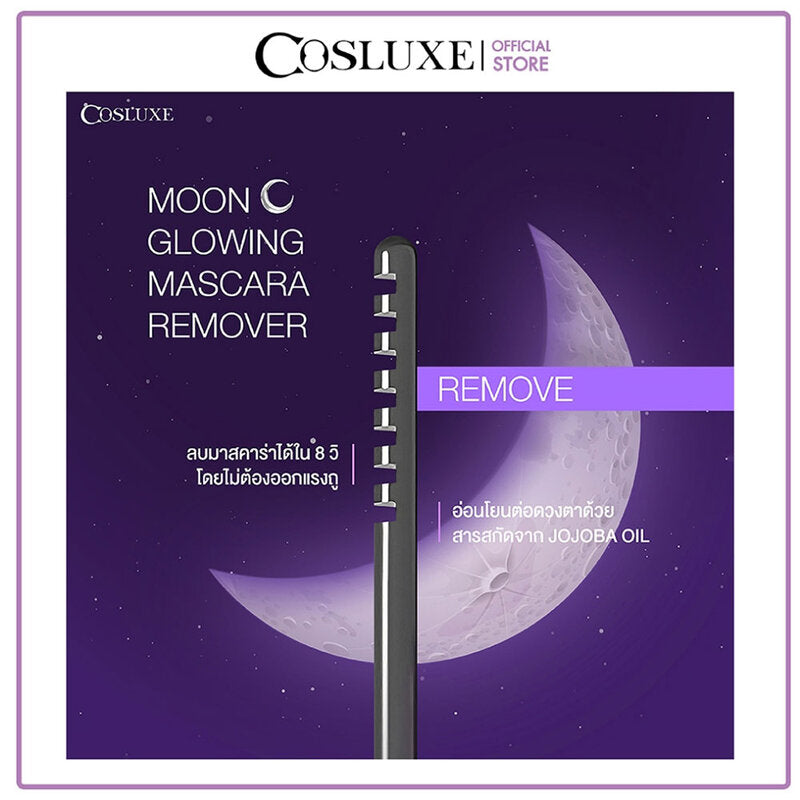 Cosluxe Moon Glowing Mascara Remover 5.5g