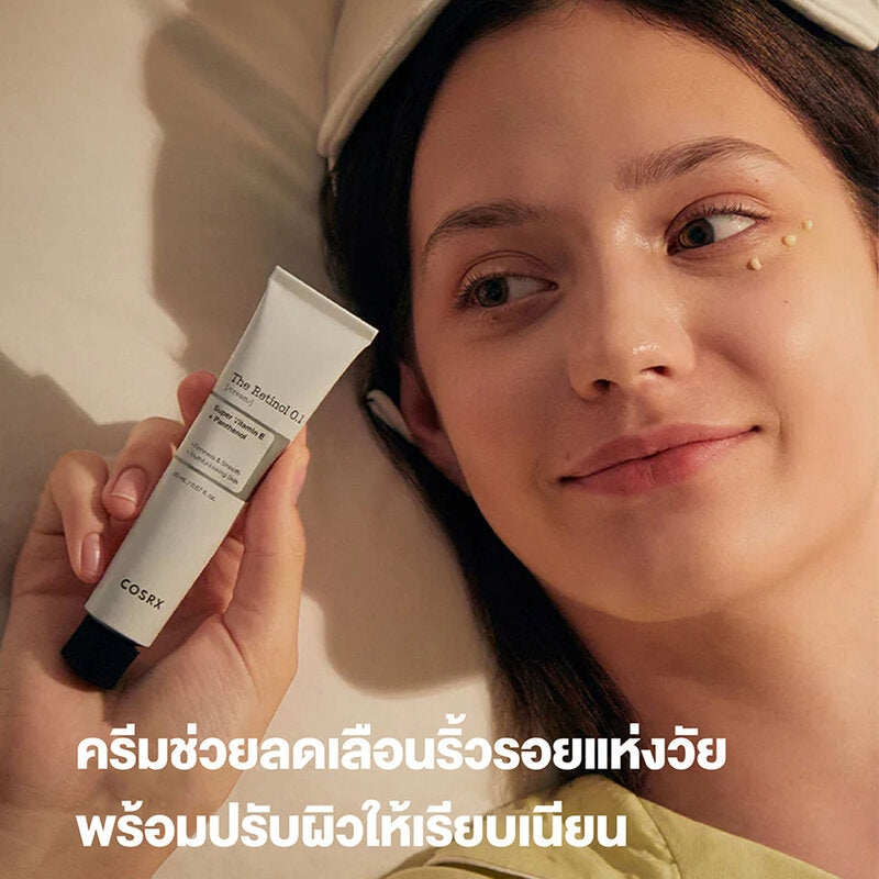 COSRX The Retinol 0.1 Cream 20ml
