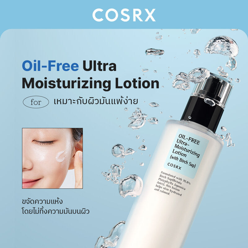 COSRX Oil Free Ultra Moisturizing Lotion With Birch Sap 100ml