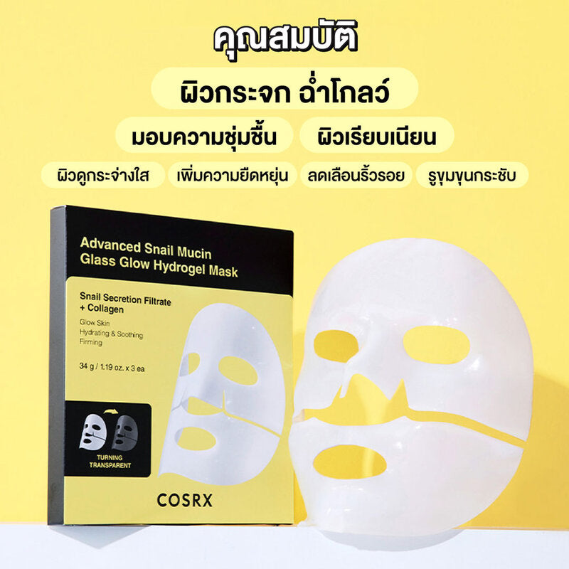 COSRX Advanced Snail Mucin Glass Glow Hydrogel Mask 34g