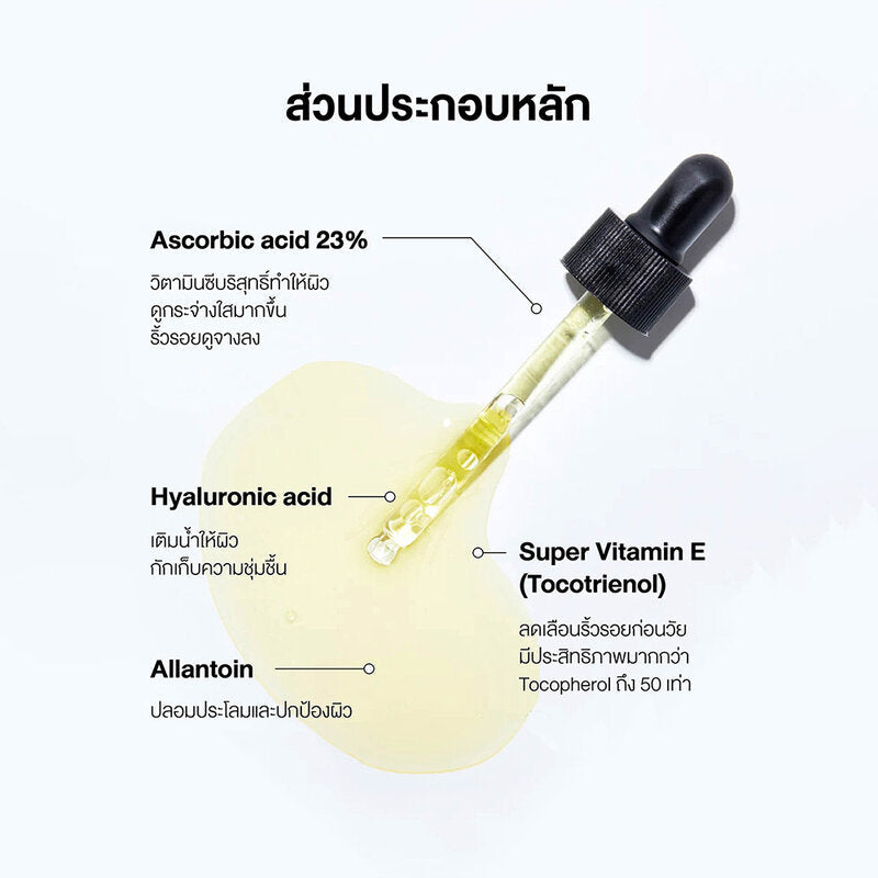 COSRX The Vitamin C 23 Serum 20g