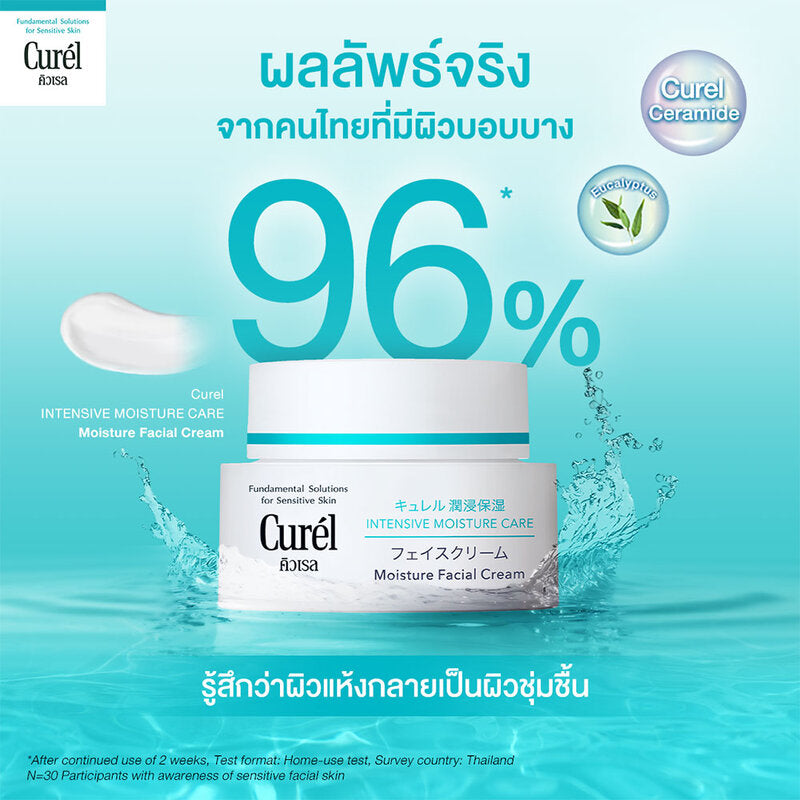 Curel Intensive Moisture Care Facial Cream 70g