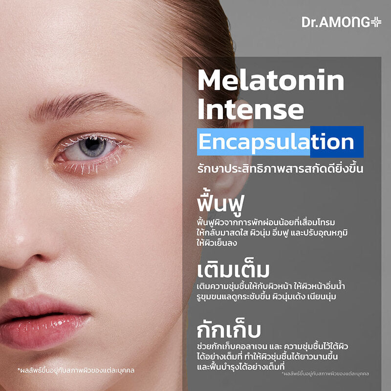 Dr.Among Melatonin Intense Repairing Mask 20ml