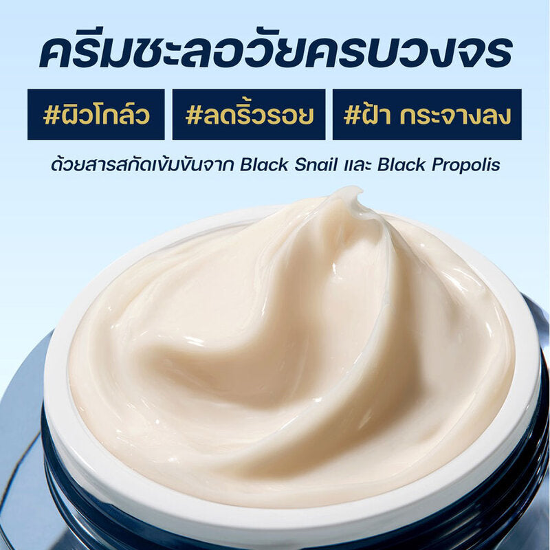 Dr.G Black Snail Cream 50ml