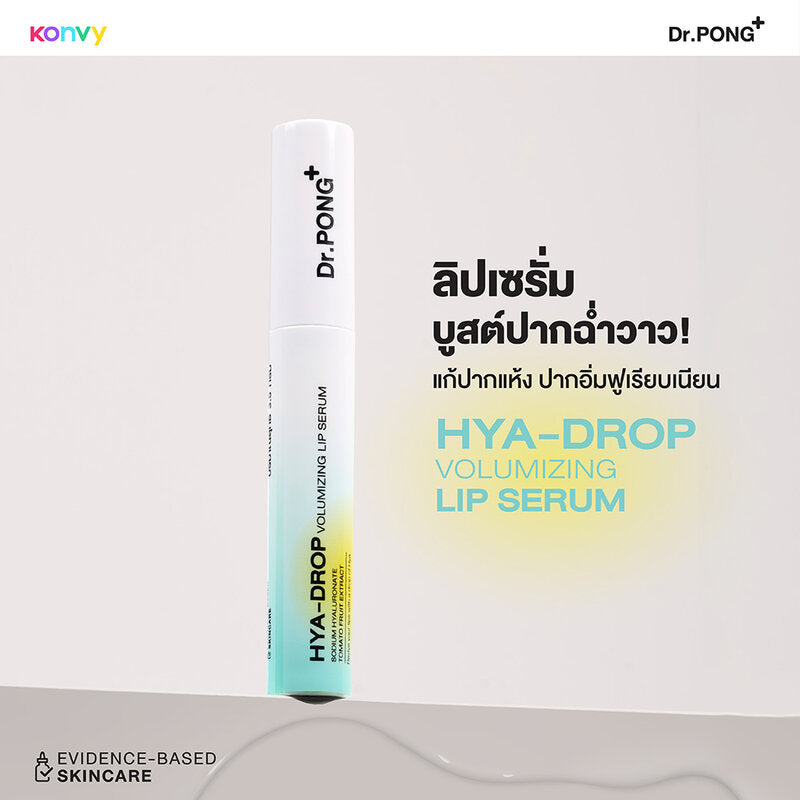 Dr.PONG Hya-Drop Volumizing Lip Serum 3.5g