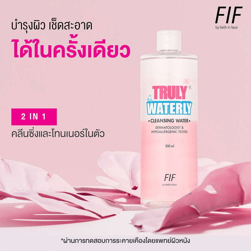 FIF Faith in Face Truly Waterly Cleansing Water 500ml x 2pcs