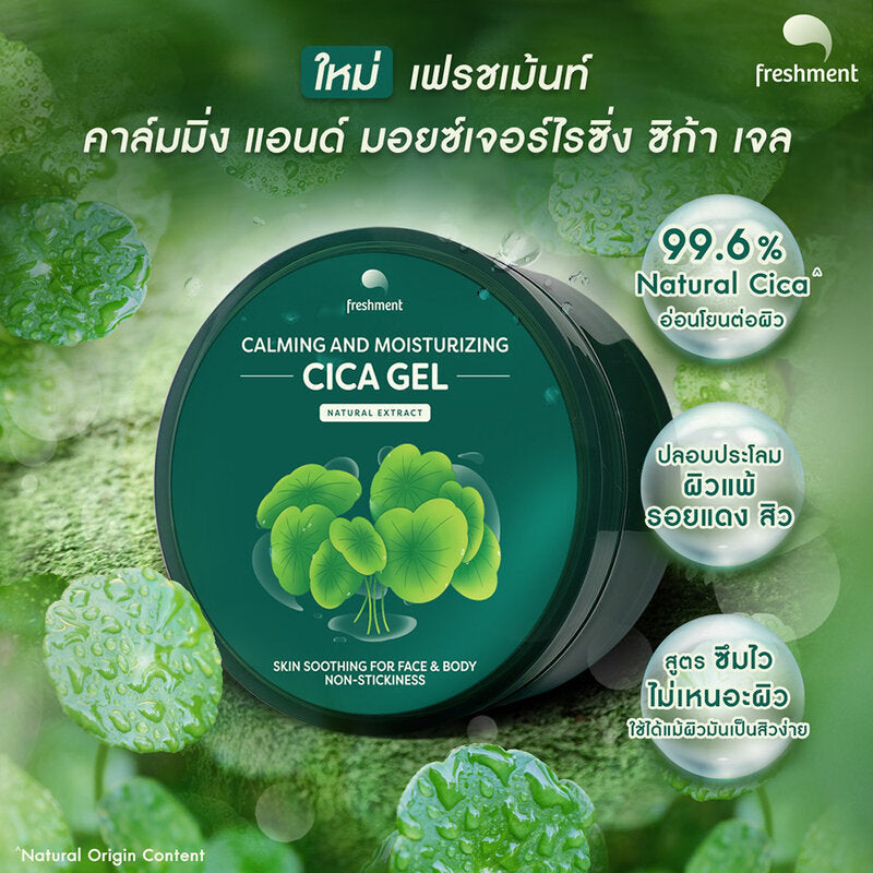 Freshment Calming & Moisturizing Cica Gel 300ml