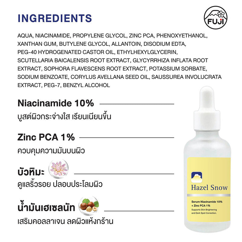 Fuji Cream Hazel Snow Whitening Serum 50g