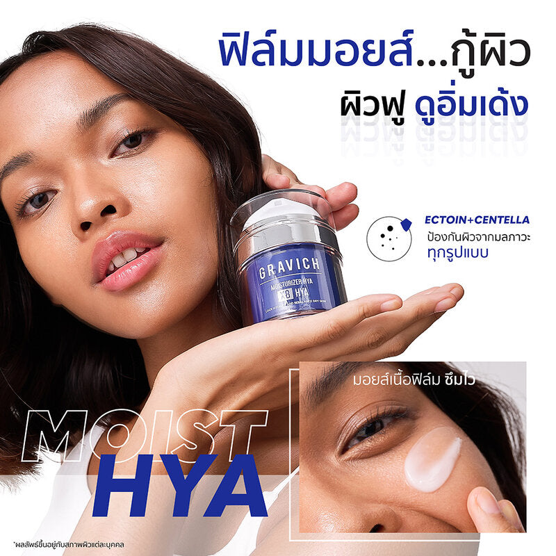 GRAVICH Moisturizer Complex 5X Ceramide Gel 50ml