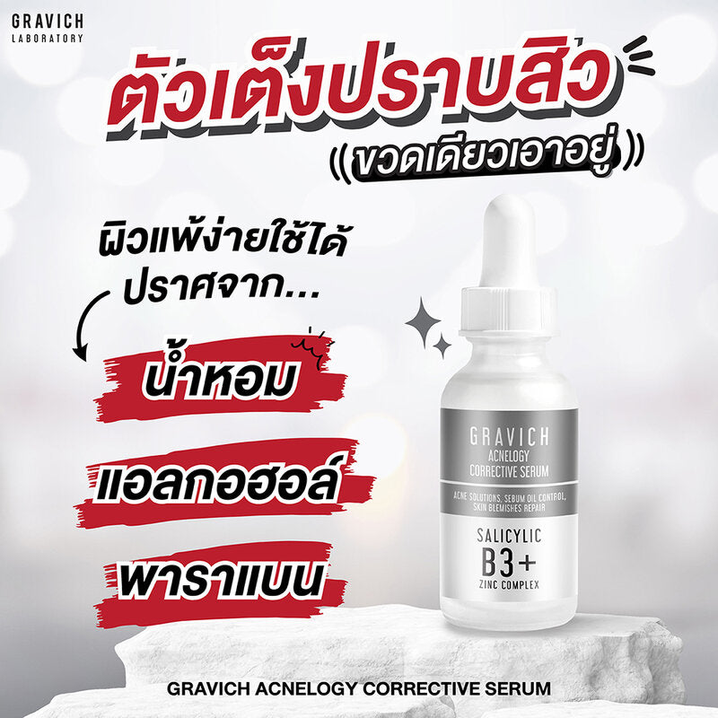 GRAVICH Acnelogy Corrective Serum 30ml