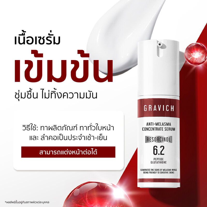 GRAVICH Anti-Melasma Concentrate Serum 30ml
