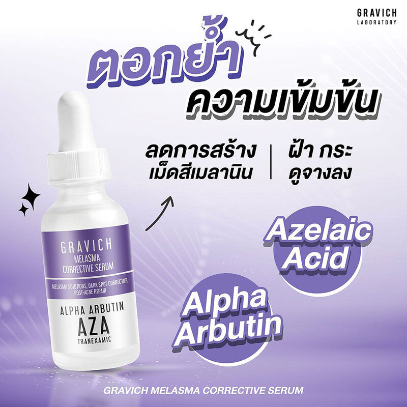 GRAVICH Melasma Corrective Serum 30ml