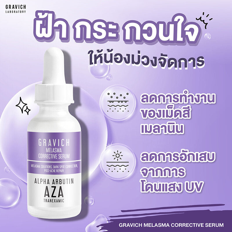 GRAVICH Melasma Corrective Serum 30ml