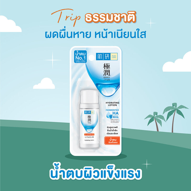 Hada Labo Super Hyaluronic Acid Hydrating Lotion Rich 30ml