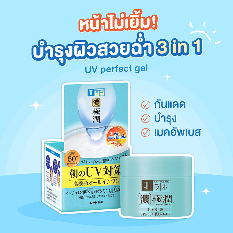 Hada Labo UV Perfect Gel SPF50+PA++++ 90g