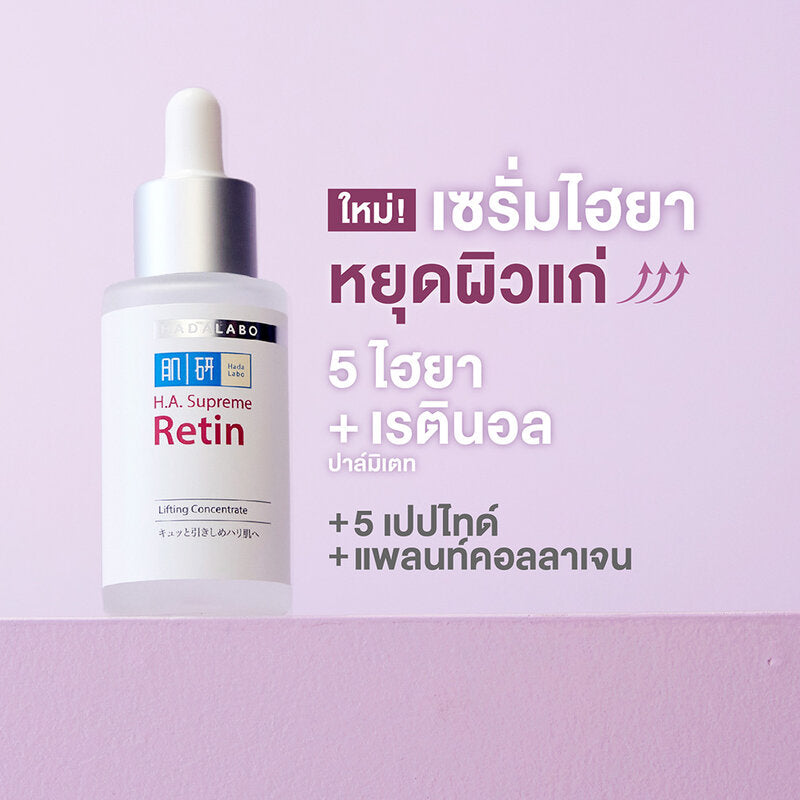 Hada Labo HA Supreme Retin Lifting Concentrate Serum 30ml