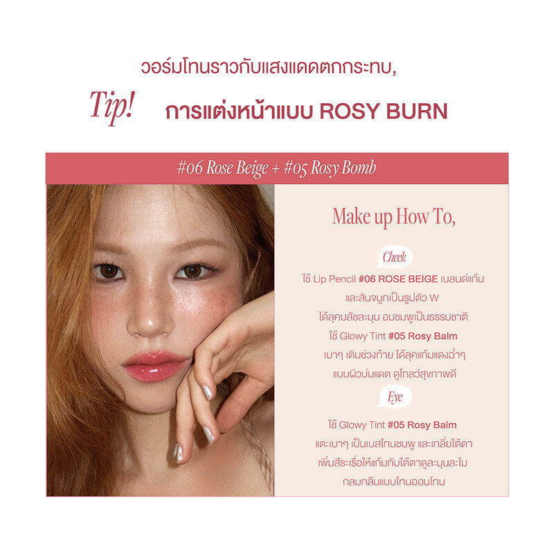 Heart Percent Lip Pencil Over Lip Set 0.8g + 2g #Rosy Burn