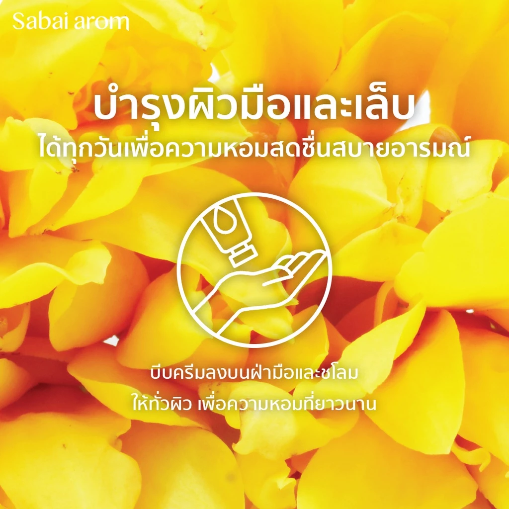 Sabai Arom Hand Cream - Siamese Blossoms 30 g.